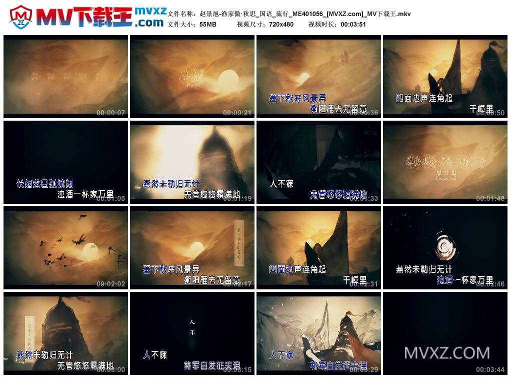 赵景旭-渔家傲·秋思_国语_流行_ME401056